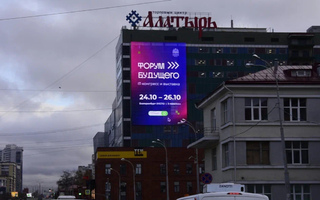 Размещение рекламы международного форума «100+ TECHNO BUILD»